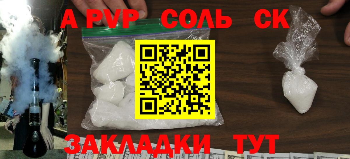 Alpha PVP мука Малоярославец