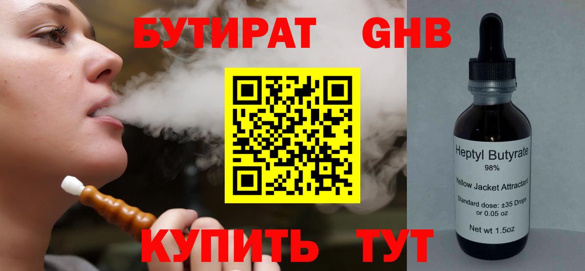 БУТИРАТ оксана  Вход с VPN  Бутират  Малоярославец 