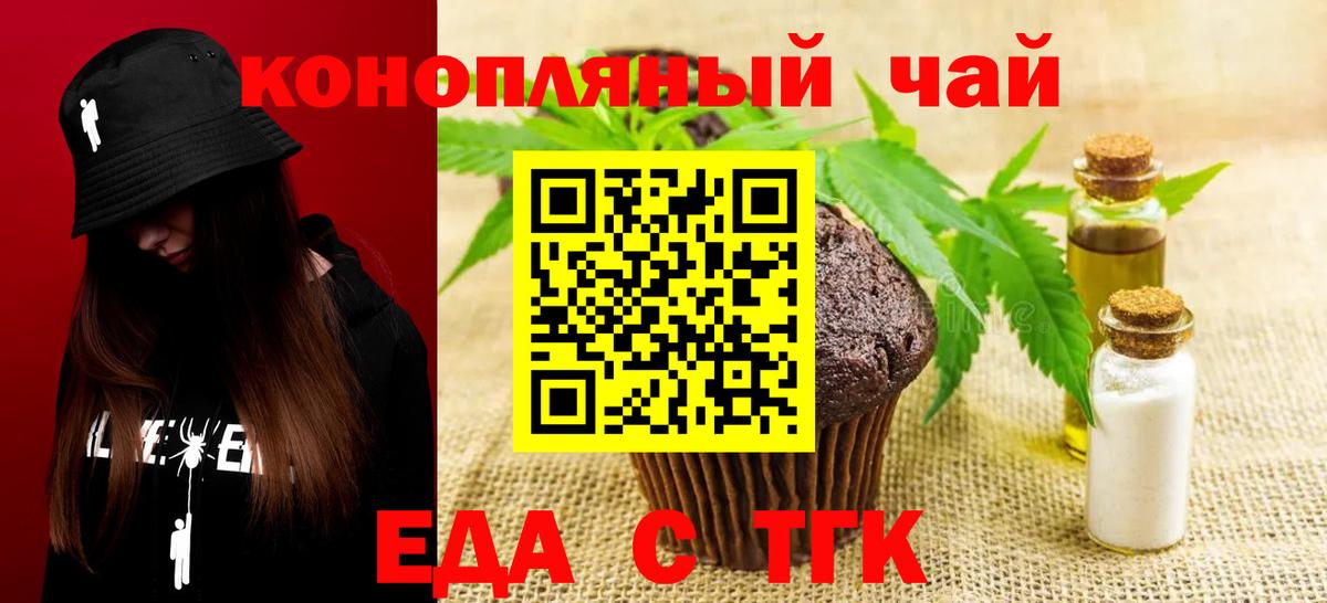Canna-Cookies марихуана Малоярославец