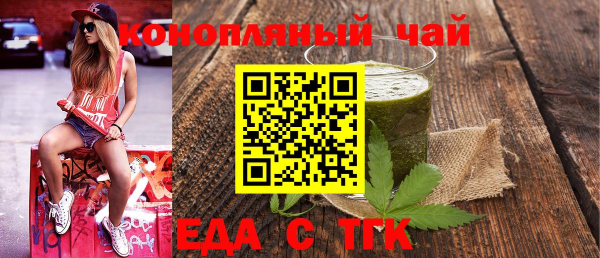 Печенье с ТГК конопля  Вход с VPN  Малоярославец 