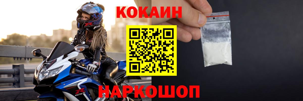 Cocaine FishScale Малоярославец