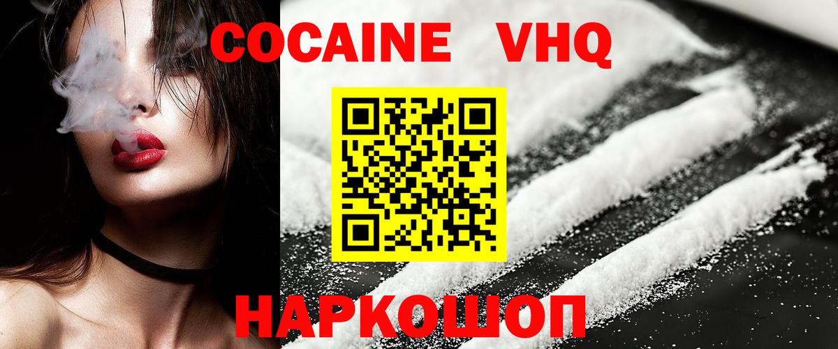 КОКАИН Fish Scale  Вход с VPN  COCAIN  Малоярославец 