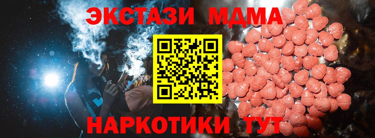 что такое наркотик  mega онион  Экстази  Малоярославец  Вход с VPN  ЭКСТАЗИ mix  ЭКСТАЗИ MDMA 