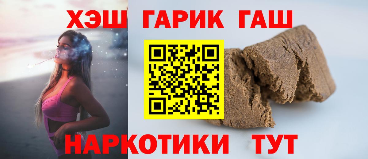 Малоярославец  Гашиш убойный  магазин продажи наркотиков  ГАШ хэш  Вход с VPN  ГАШИШ 