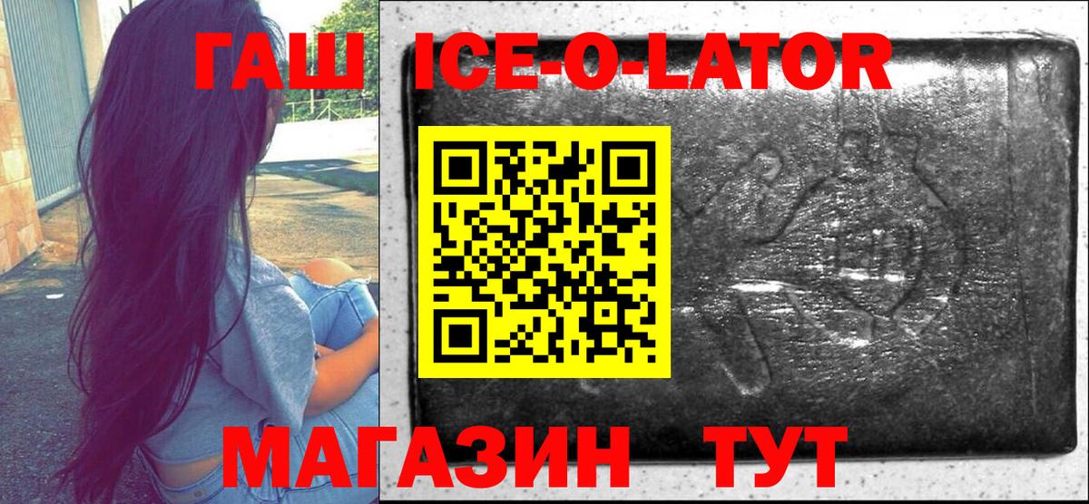 Гашиш гашик Малоярославец