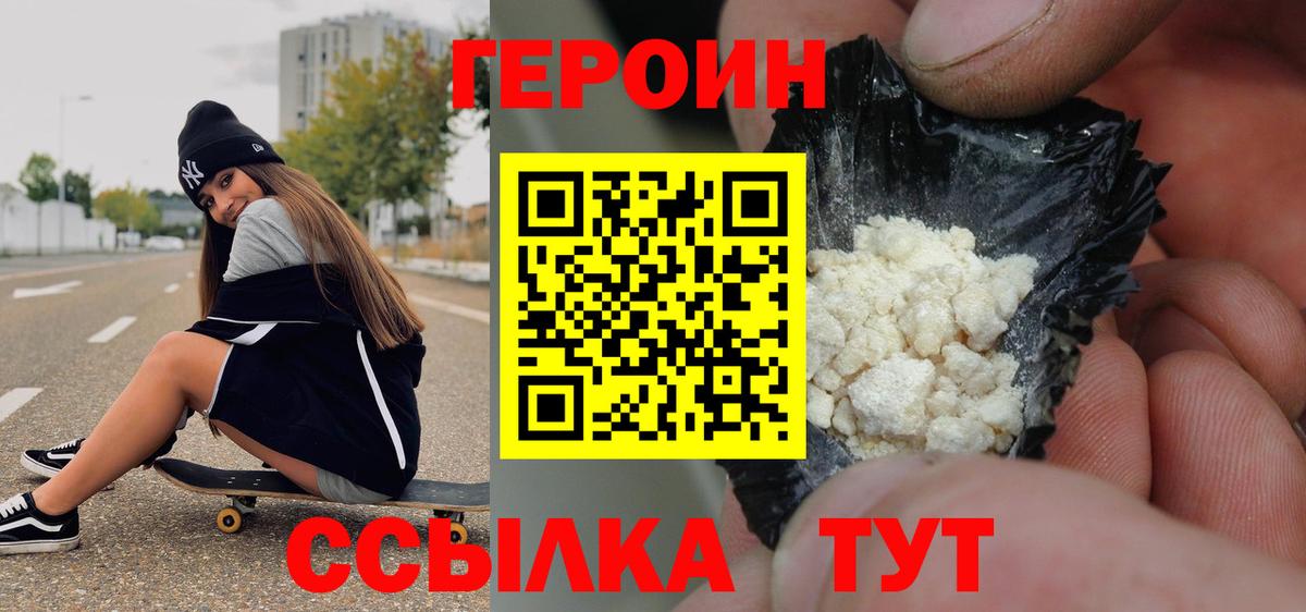 Героин афганец Малоярославец