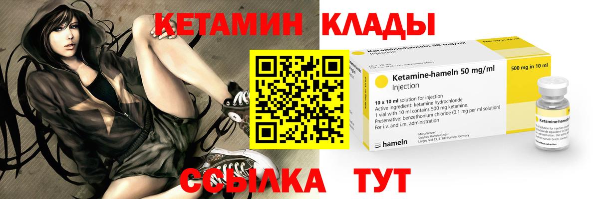 КЕТАМИН ketamine  Вход с VPN  Малоярославец 