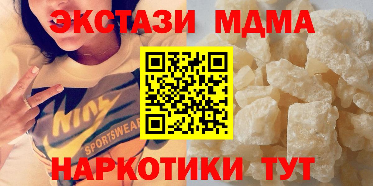 МДМА молли Малоярославец