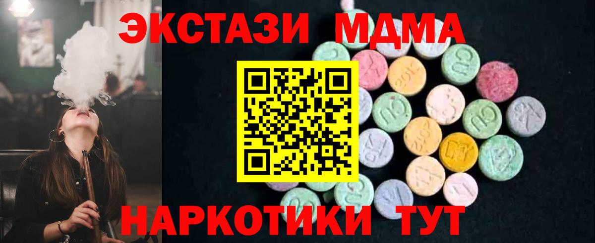 МДМА Molly  МДМА  Малоярославец  Вход с VPN 
