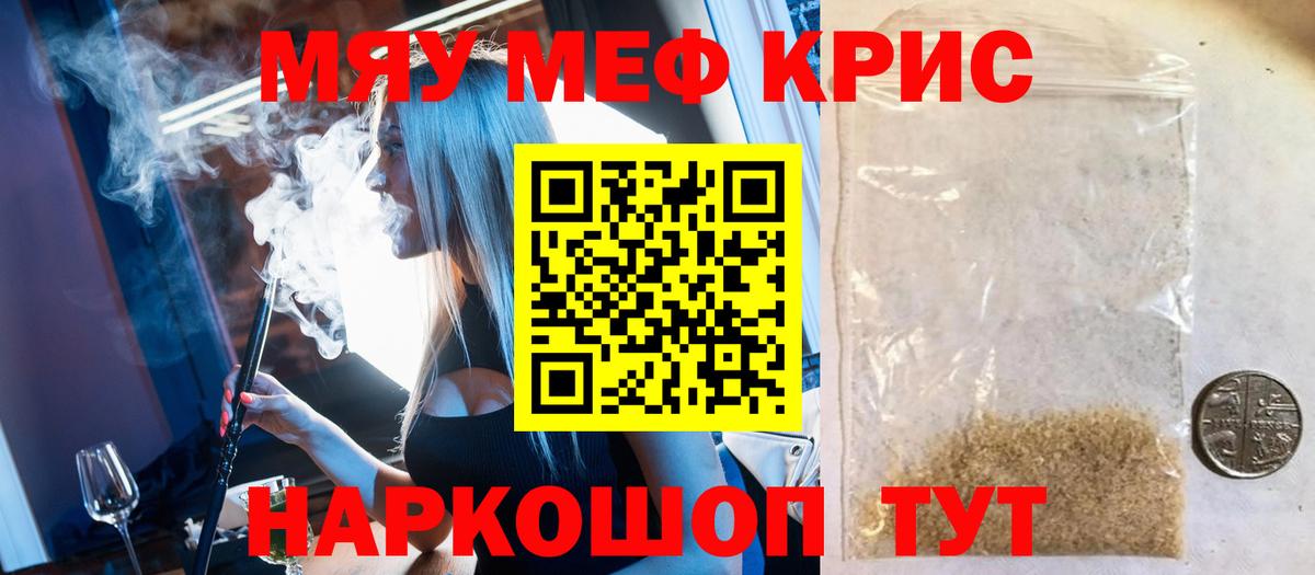 Мефедрон мука Малоярославец