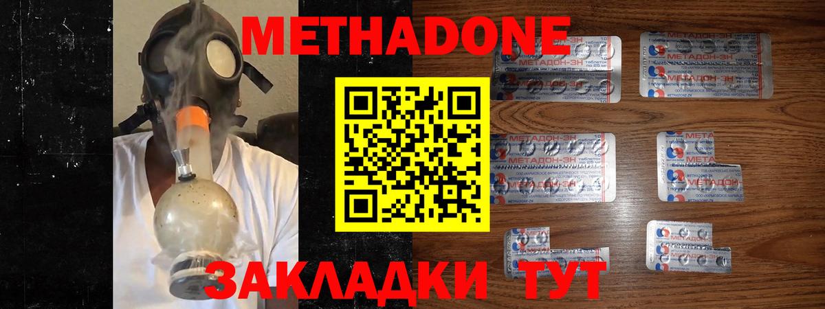 Метадон белоснежный  Вход с VPN  МЕТАДОН белоснежный  Малоярославец 