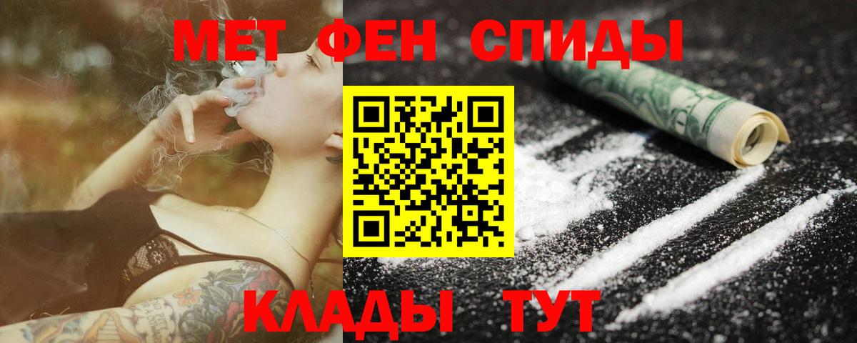 Метамфетамин мет Малоярославец