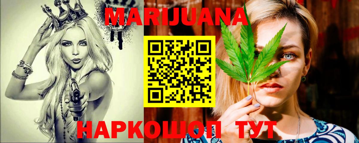 Малоярославец  Бошки марихуана LSD WEED  Вход с VPN  Канабис конопля  Каннабис семена 
